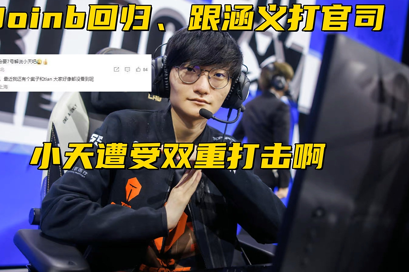 开云体育入口-FPX力克NS，BDD开启传奇时刻强强对话淘汰赛，成为赛场最大亮点