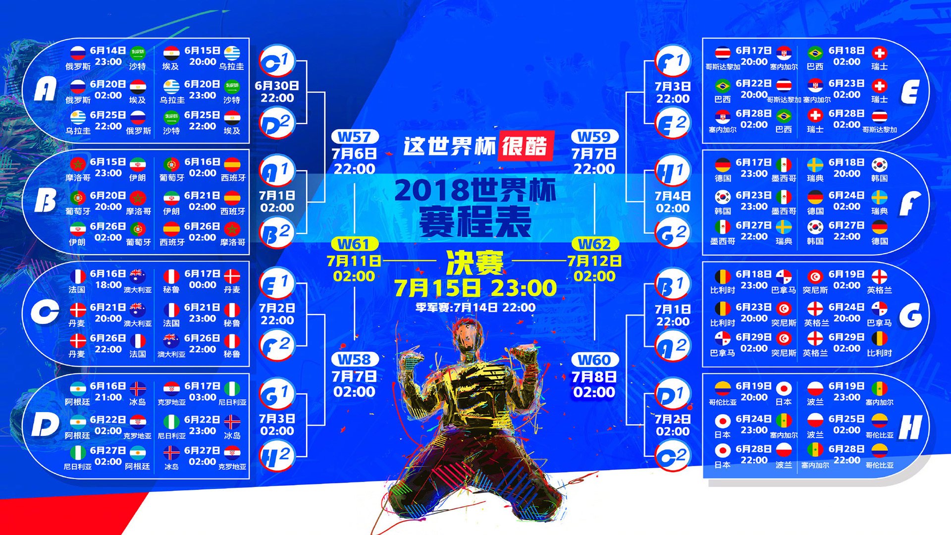 开云体育中国-2026世界杯小组赛震撼对决，乌拉圭4-1大胜哥伦比亚，托纳利独造三球引爆进攻狂潮